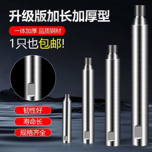 水钻钻头加长连接杆加厚加粗