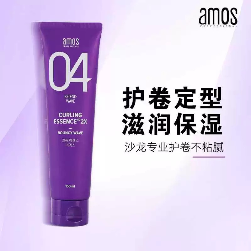 韩国AMOS爱茉诗04弹力素护卷发精华乳辅助定型滋润不粘腻卷发专用