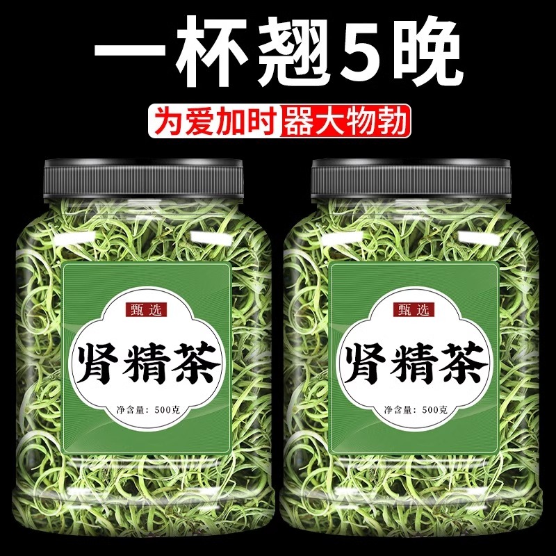 肾精草野生东北长白山黄金草嗷嗷叫正品肾精茶泡水喝化石草肾经草