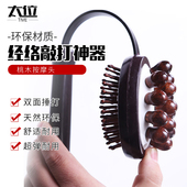 颈椎棒按摩器按摩桃木锤子腿部经络捶背按摩敲背养生锤捶锤器敲打