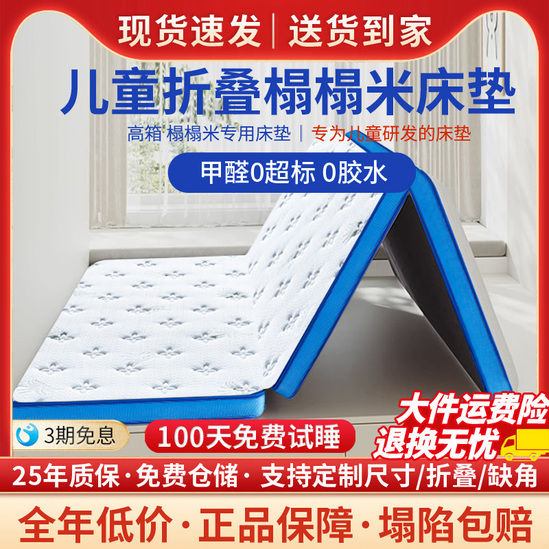 香港海马折叠床垫天然椰棕偏硬护脊儿童席梦思乳胶榻榻米定制棕垫,住宅家具,椰棕床垫,淘宝优惠券,粉丝福利购,淘宝优惠卷