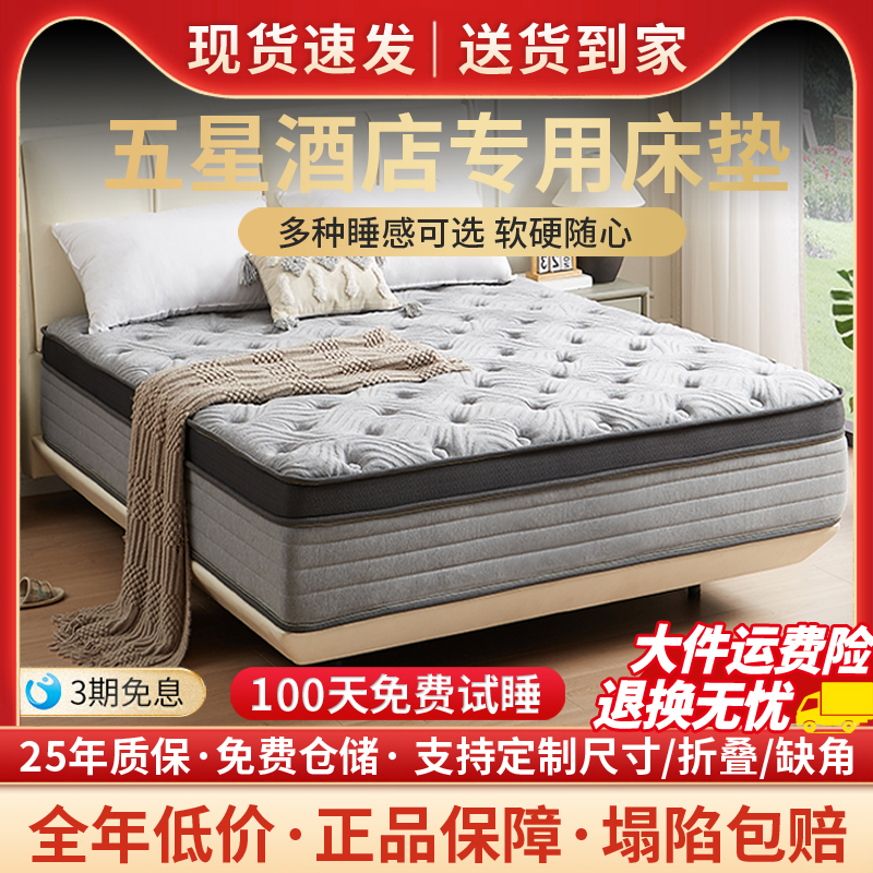 香港海马超软五星级酒店床垫30cm