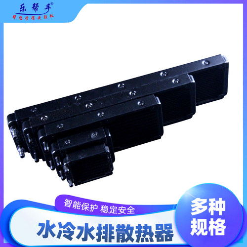 水排散热器电脑cpu显卡