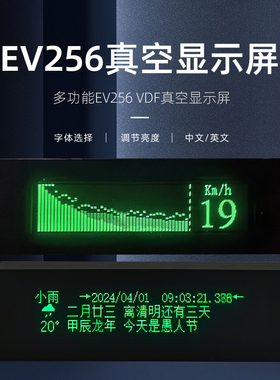 EV256声线控VFD节奏音乐频谱电平灯带天气预报WiFi时钟车速水平仪