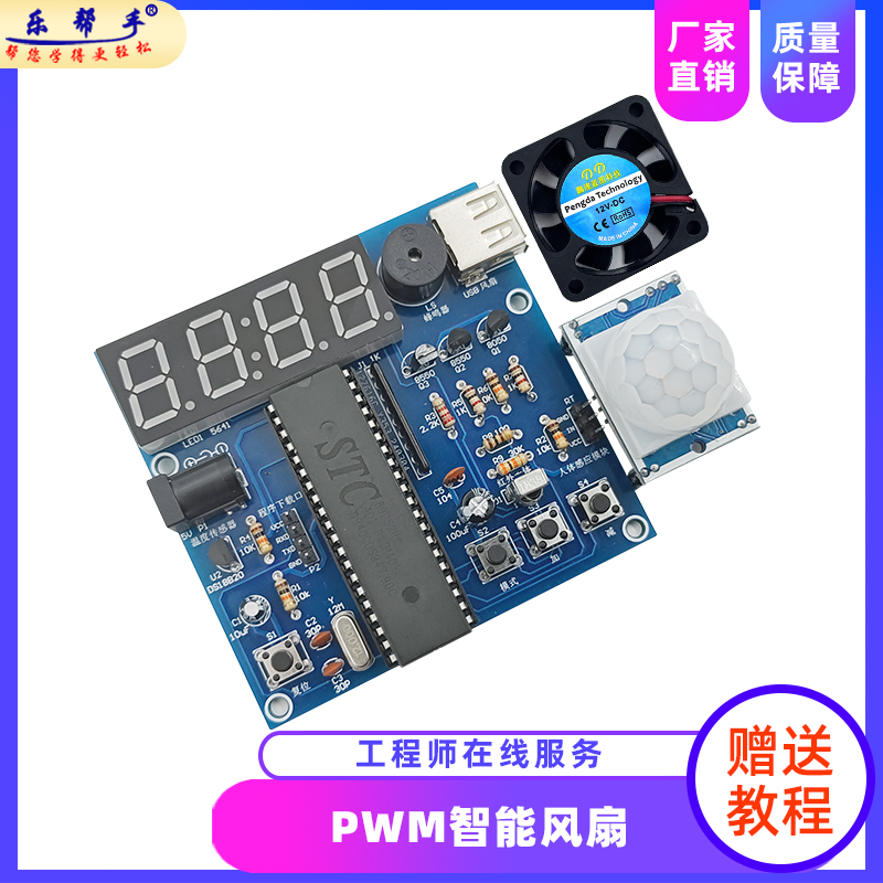 厂家直销 赠送制作教程