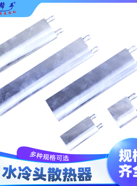 水冷头40*40*80*120*160*200 CPU半导体制冷片水冷散热器配件