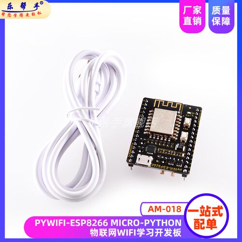 AM-018PYWIFI-ESP8266
