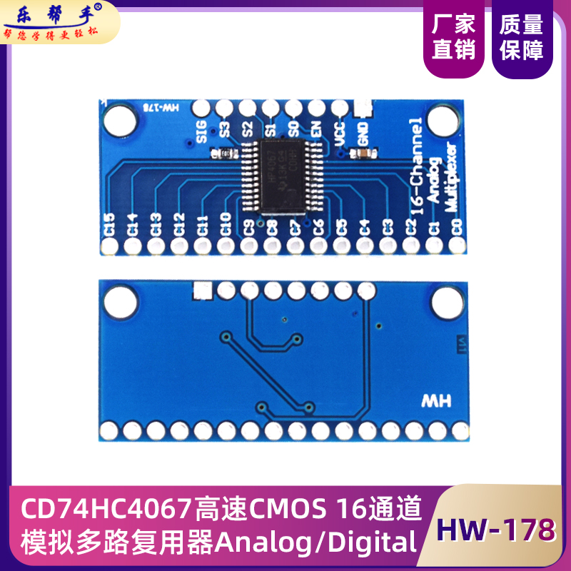 CD74HC4067高速CMOS16通道