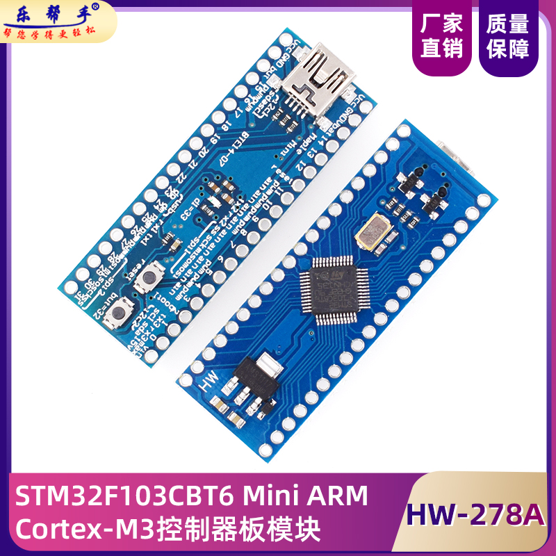 STM32F103CBT6 Mini ARM Cortex-M3控制器板模块 开发板 电子元器件市场 开发板/学习板/评估板/工控板 原图主图