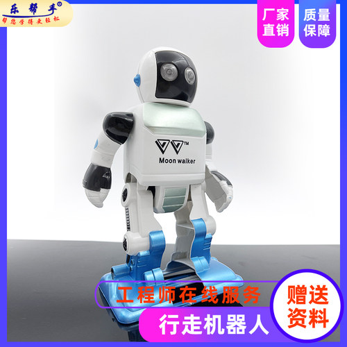 自由行走简易组装机器人