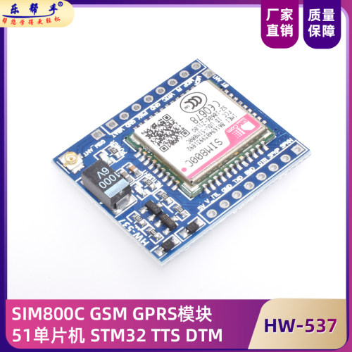 （537）SIM800CGSMGPRS模块