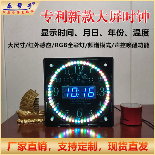 大屏圆形电子时钟diy套件焊接