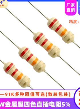 直插碳膜电阻1/4W 5%10K 18K 20K 36K 47K 56K 68K 82K电子元器件