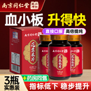 南京同仁堂红皮花生衣皮红皮血小板正品 提升低破壁浓缩花生衣片