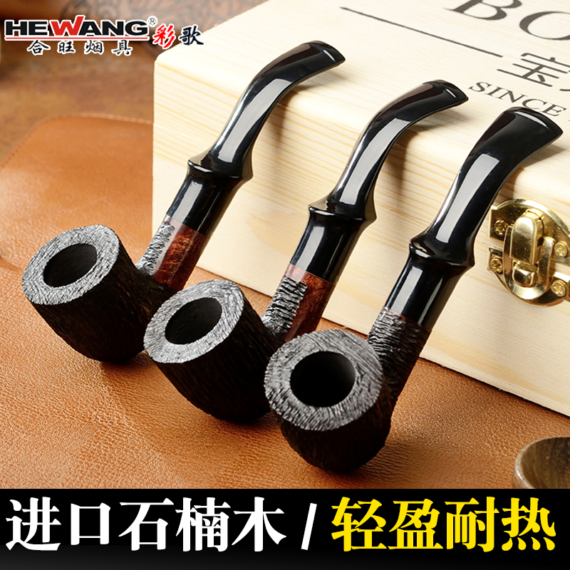 迷你烟斗掌心斗石楠木专用三用