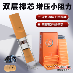 合旺烟嘴过滤器男士 粗中细六用一次性香烟紫苏子双层纤维棉过滤嘴