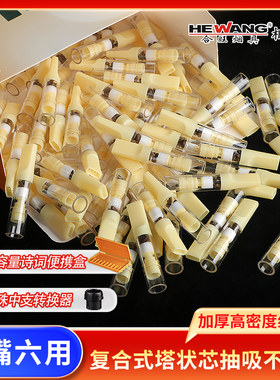 合旺草本纤维棉一次性烟嘴