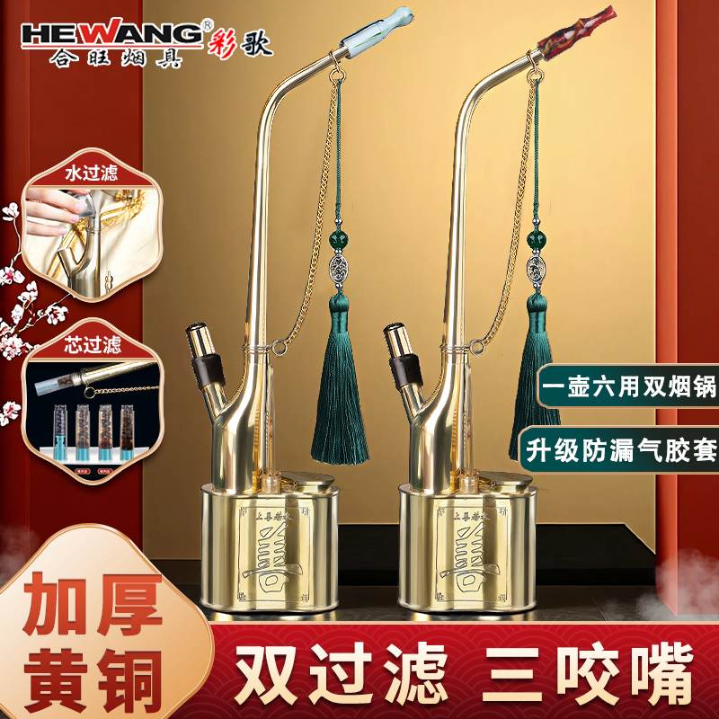 过滤复古加厚大号六用黄铜水烟斗