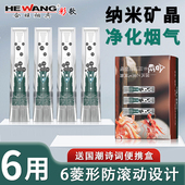 合旺一次性烟嘴过滤器粗中细支通用男士 活性炭双芯焦油香烟过滤嘴