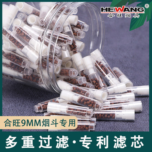 烟斗9mm活性炭过滤芯助燃网配件