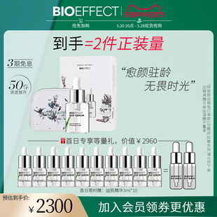 bioeffect蓓欧菲焕颜益肌限定礼盒冰岛精华30ml保湿 24.11临期