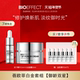 御龄双星 BIOEFFECT蓓欧菲白金双子修护御老精华霜双星套装