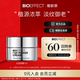 先试后买 BIOEFFECT蓓欧菲白金浓萃驻颜精华霜7ml淡纹御老修护