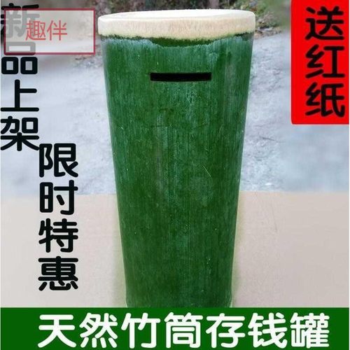 竹存钱罐价格 竹存钱罐图片 星期三