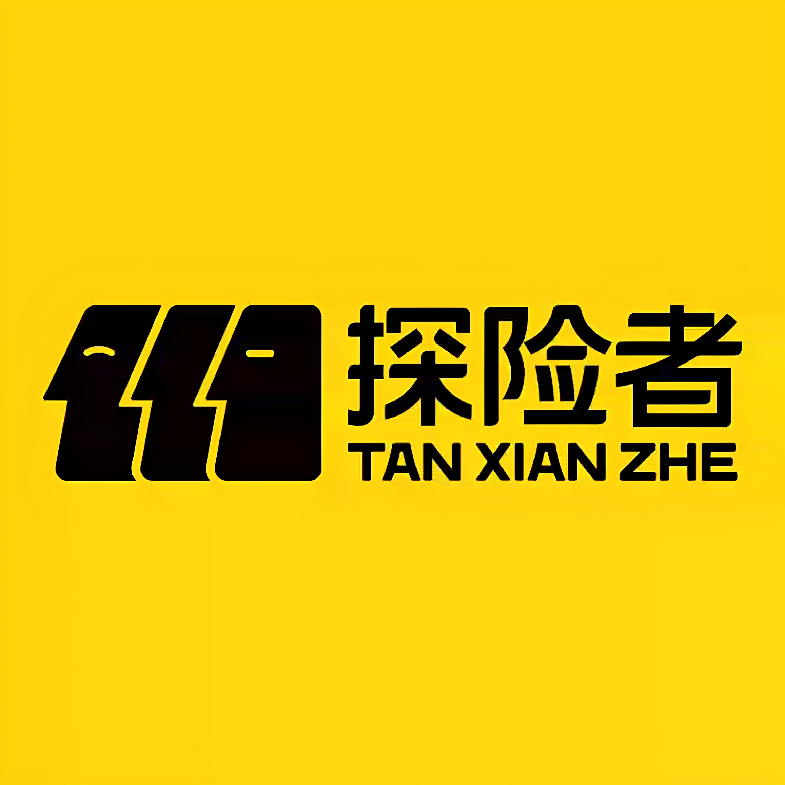 探险者采购投标批发桌椅天幕帐篷户外用品运费邮费差价配件专用链图片