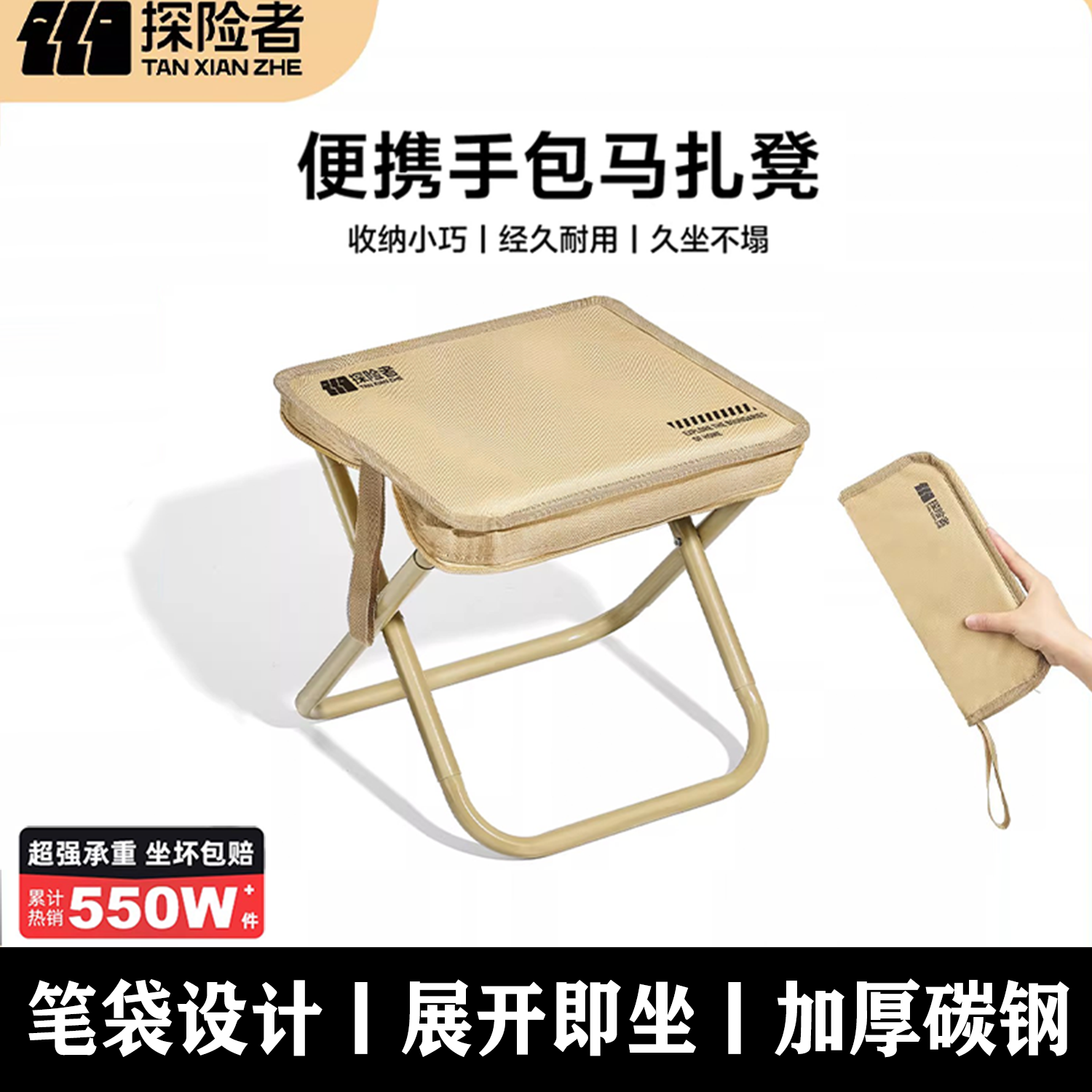 探险者折叠凳户外折叠椅露营笔袋马扎超轻便携小板凳高铁旅行神器,户外/登山/野营/旅行用品,户外椅子凳子,淘宝优惠券,粉丝福利购,淘宝优惠卷