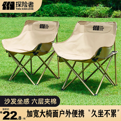 探险者月亮椅户外折叠坐躺便携