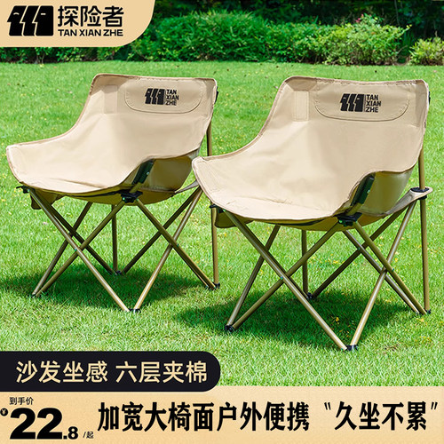 探险者月亮椅户外折叠坐躺便携
