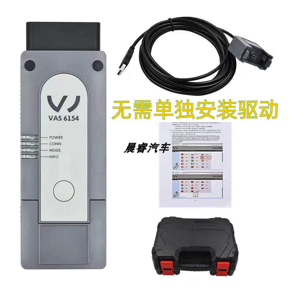 中性诊断仪ODIS6154A