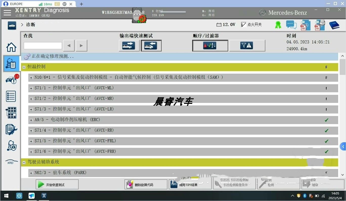 2024.3奔驰xentry诊断软件doip诊断206 223车型 xentry切换ENET