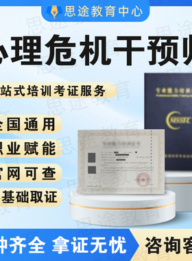 心理危机干预师证书咨询督导师ACIC注册国际催眠治疗倾听师报名