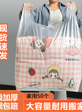 白色大号背心塑料袋透明加厚食品级搬家打包袋批发商用装被子定制