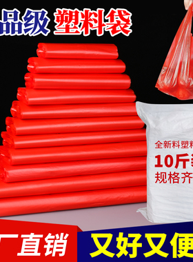 手提红色全新塑料食品袋批发商用一次性外卖打包装袋背心方便胶袋