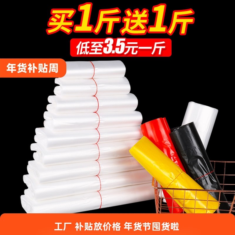 食品塑料手提袋大中小号打包袋一次性购物方便袋手拎背心胶袋定制