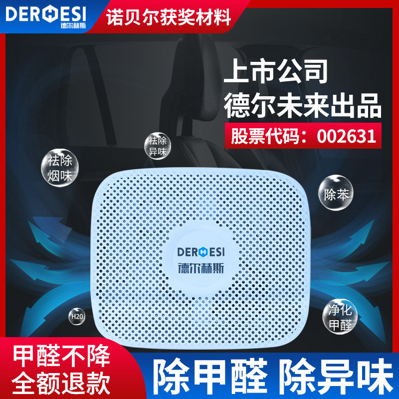 石墨烯汽车除臭除异味活性炭