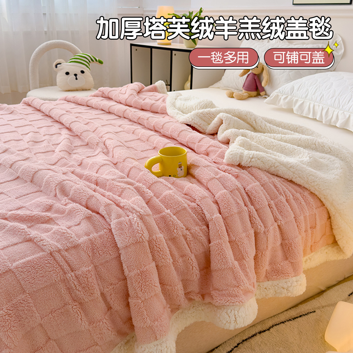 加厚冬季棋盘格塔芙绒羊羔绒毛毯加厚保暖空调毯休闲午睡毯沙发毯,床上用品,休闲毯/毛毯/绒毯,淘宝优惠券,粉丝福利购,淘宝优惠卷