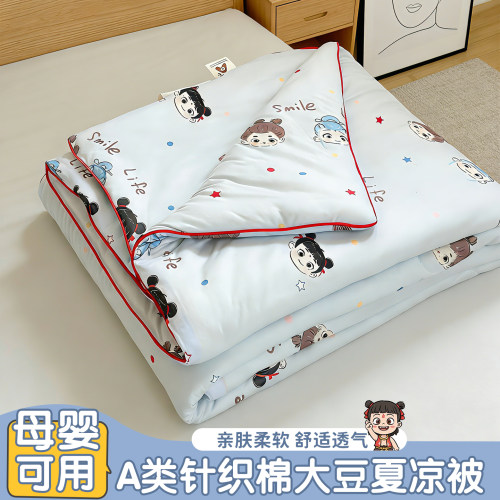 A类小哪吒卡通针织棉夏凉被