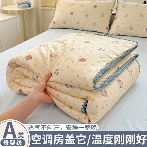 A类新疆棉儿童夏凉被可机洗