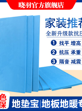 地垫宝找平1cm垫高2cm3cm复合地板用4cm地砖瓷砖防潮隔音保温板