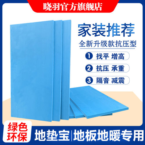 地垫宝复合地板用找平增高隔音