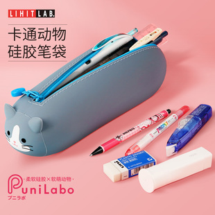 日本LIHIT LAB.PUNILABO硅胶笔袋小学生儿童幼儿园礼物送礼大容量
