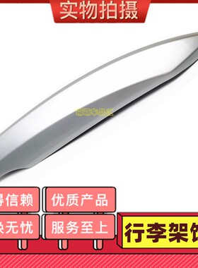 适用广汽传祺GS3GS4GS5GS7/8行李架饰盖车顶架安装座上护盖原装