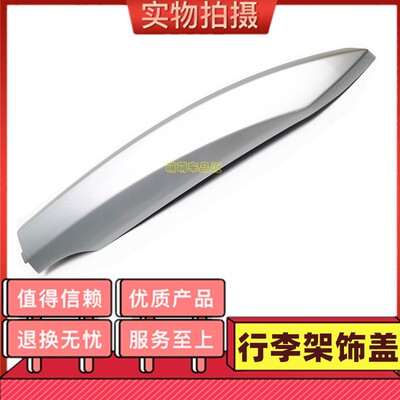 适用广汽传祺GS3GS4GS5GS7/8行李架饰盖车顶架安装座上护盖原装