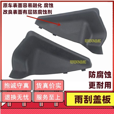 适用广汽传祺gs4GS8盖板侧胶下饰