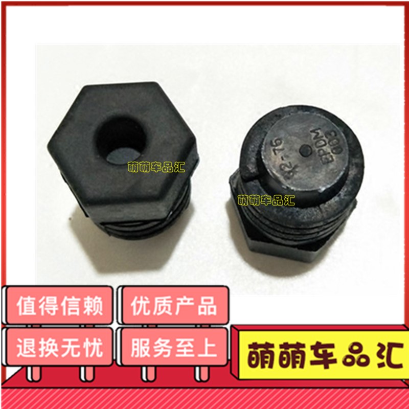 广汽传祺发动机盖缓冲胶缓