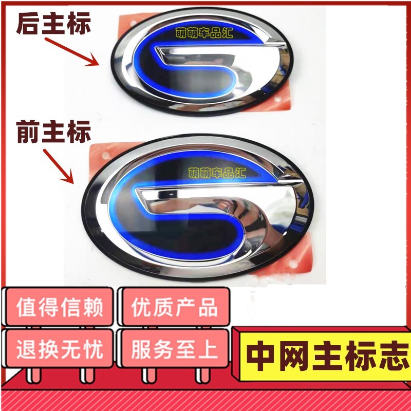 后车标埃安前杠标志后背门标志